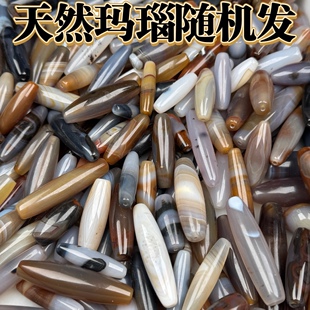 天然玛瑙玉髓单珠散珠巴西料颈饰吊坠把玩天珠原石打磨 无优化