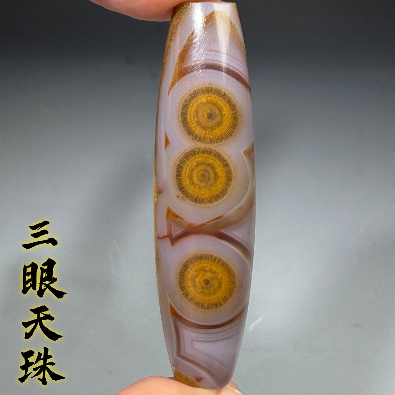 金色发丝毛毛眼睛天然玛瑙三眼天珠精品收藏勒子吊坠挂坠 031