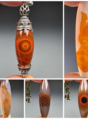 天然玛瑙眼睛石天珠象形图案奇石战国红珠子吊坠挂坠精品珠宝 001