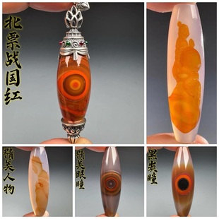 天然玛瑙眼睛石天珠象形图案奇石战国红珠子吊坠挂坠精品珠宝 001