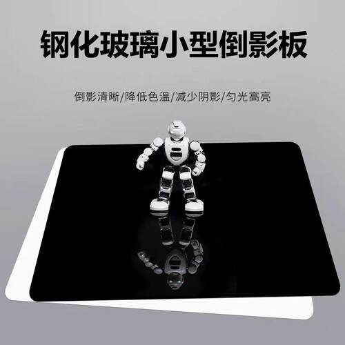 钢化玻璃摄影倒影板黑色白色背景