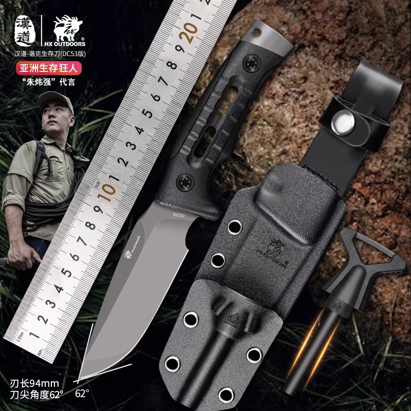 汉道洛克户外生存刀DC53钢高硬度求生刀锋利直刀野外防身战术刀