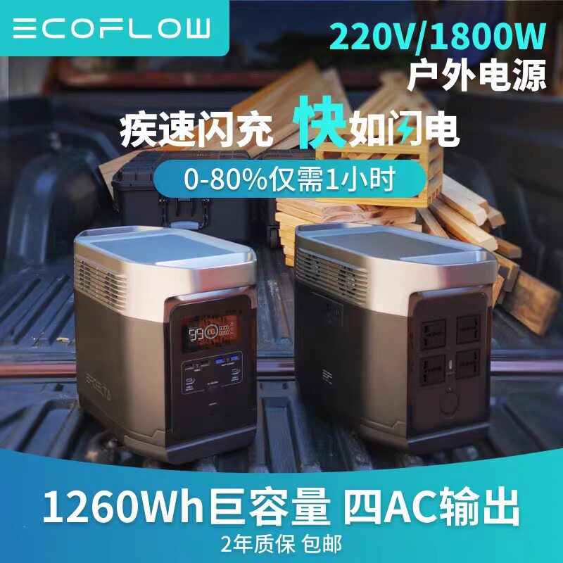 EcoFlow户外移动电源220v车载大容量蓄 电池1800w大功率备用露营|ruв категории Цифровые аксессуары, мобильные силы - от Buy2taobao.com для оказания профессиональной услуги покупки агента Taobao