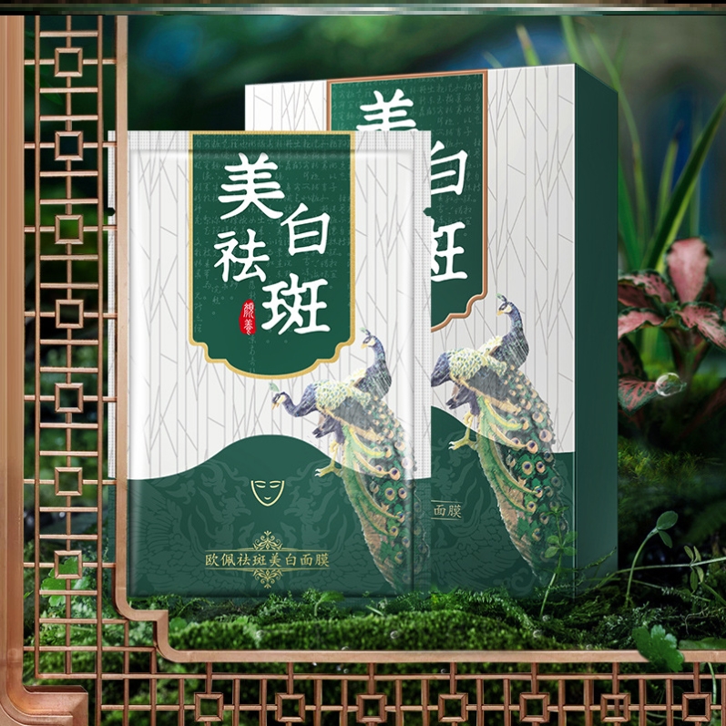 男士紧致面膜美白神器去抗皱纹衰老化妆品脸部皮肤增白护肤品夏季