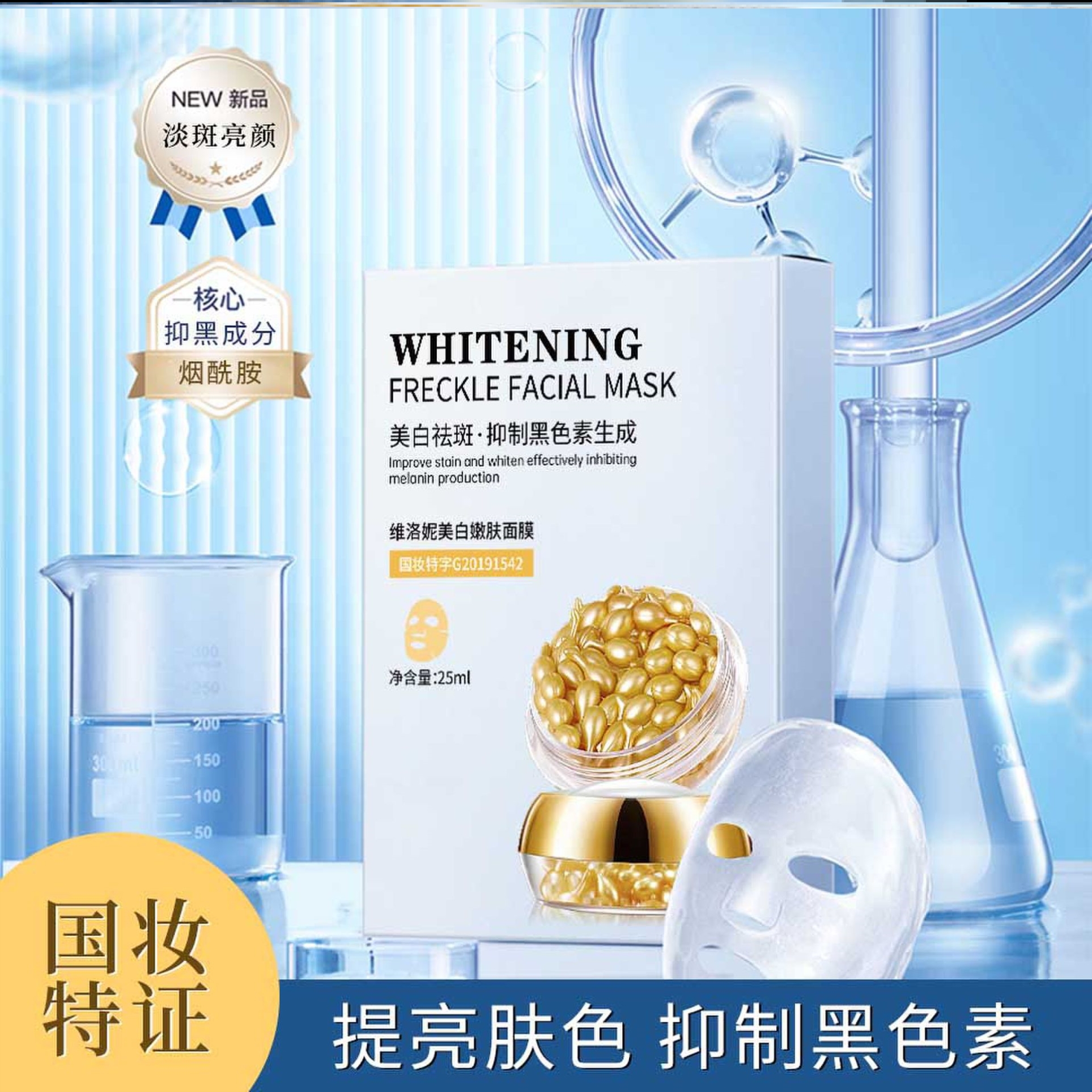 男士紧致面膜美白神器去抗皱纹衰老化妆品脸部皮肤增白护肤品夏季