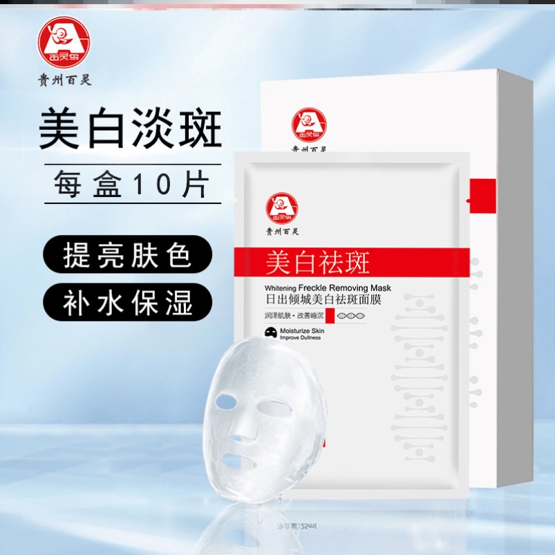 男士紧致面膜美白神器去抗皱纹衰老化妆品脸部皮肤增白护肤品夏季