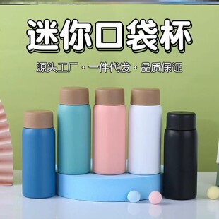 保温杯饮水不锈钢运动热销榜女生男生小男孩女孩口袋男士款女士款