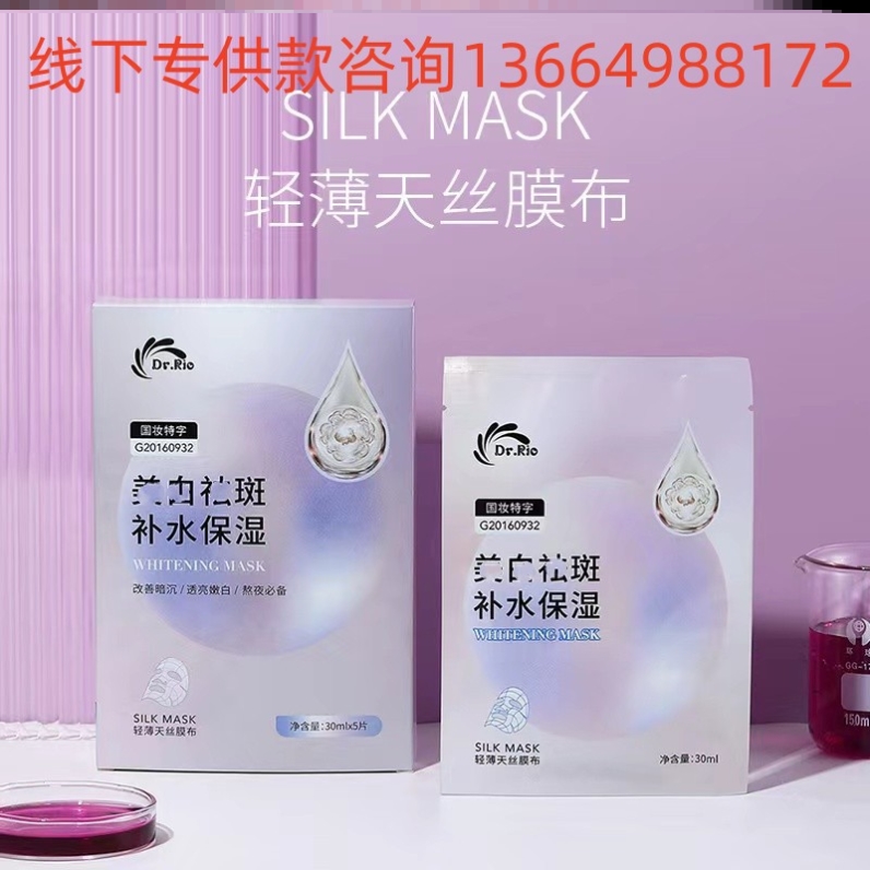 中老年人面膜去黄气美白淡斑抗皱紧致抗衰老补水修护祛斑暗沉保湿