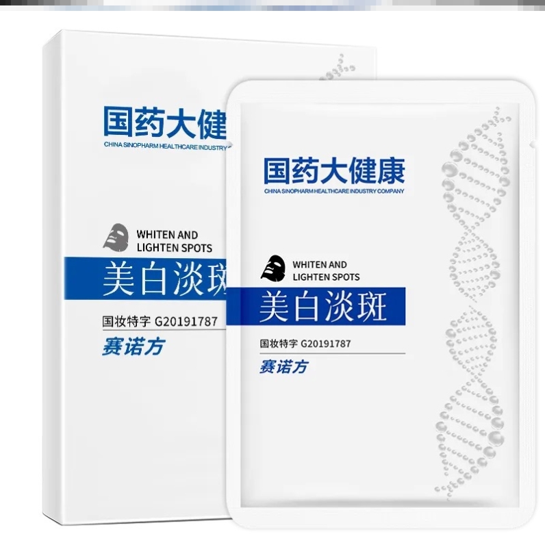 男士紧致面膜美白神器去抗皱纹衰老化妆品脸部皮肤增白护肤品夏季