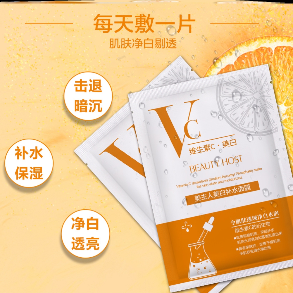 男士紧致面膜美白神器去抗皱纹衰老化妆品脸部皮肤增白护肤品夏季