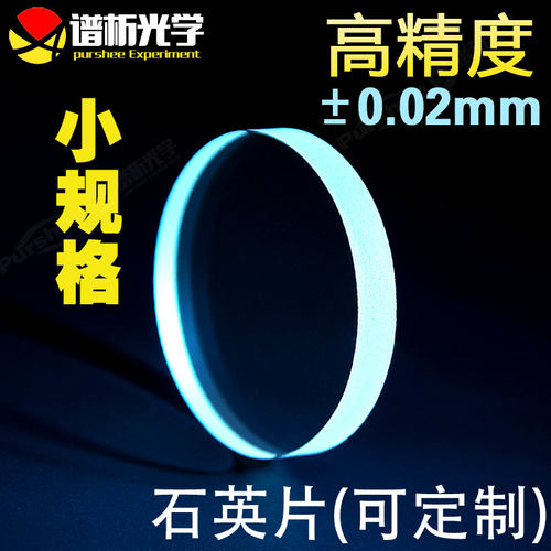 紫外石英片现货规格透光高精度