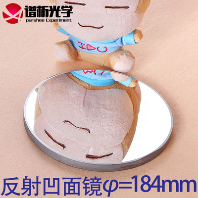 谱析光学/平凹反射镜/镀紫外增强铝膜/直径184mm/可定制