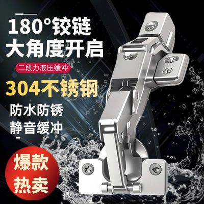 180度不锈钢阻尼液压缓冲铰链