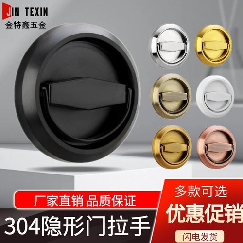 304不锈钢消防门过道门拉环拉手暗门木门隐形把手免打孔隐形拉手