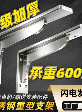 不锈钢三角支架墙上支架托架承重固定直角铁隔板固定托三角支撑架