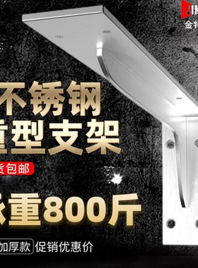 三角支架墙上重型不锈钢三角架墙壁吊柜层板托架固定直角铁支撑架