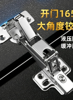 165度大角度铰链合页180度铰链阻尼缓冲静音衣柜厨柜门转角柜门铰