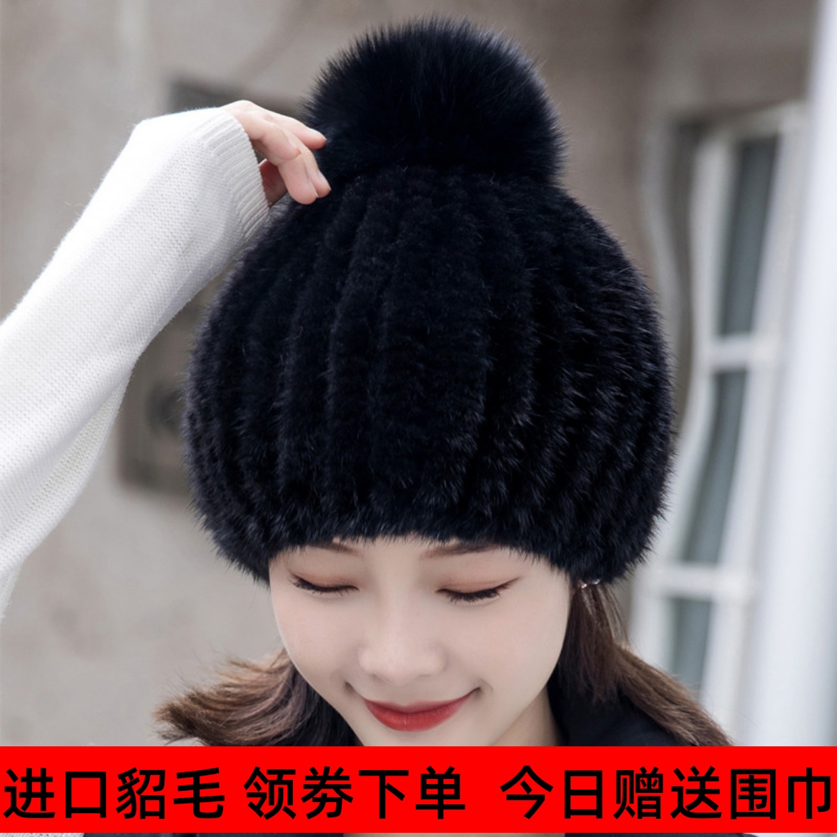 新款水貂毛帽子女式貂皮帽护耳帽针织帽秋冬天保暖皮草狐狸毛球