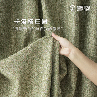 屋俪卡洛塔庄园窗帘遮光2026新款卧室客厅复古简约高级感遮阳布帘