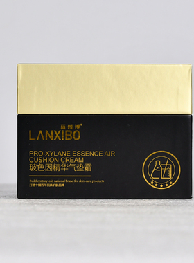 【新品】LANXIBO蓝皙博玻色因精华气垫霜15g+15g