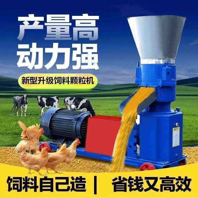 新款家用饲料颗粒机牛羊
