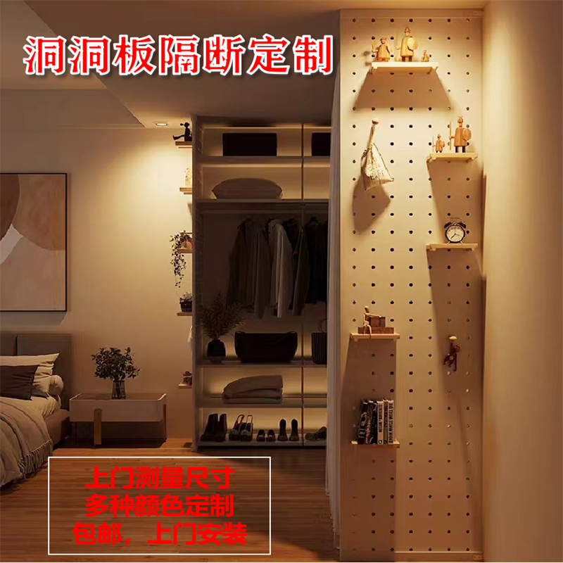 多纳仕实木洞洞板定制尺寸包安装
