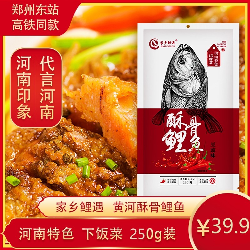 家乡鲤遇郑州黄河大鲤鱼250g