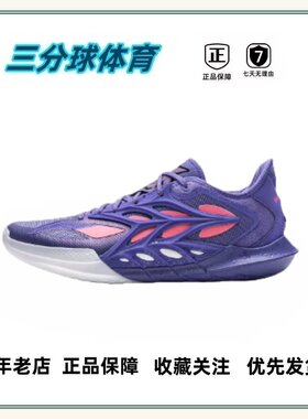 李宁 低帮 实战耐磨缓震 全掌抓地 稳定支撑 抗扭包裹 篮球鞋合集