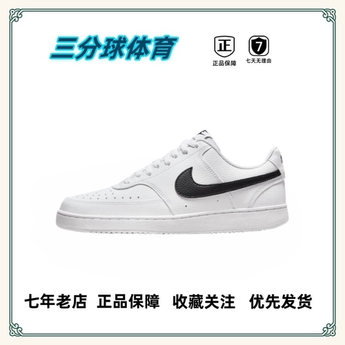Nike百搭系带男子低帮板鞋