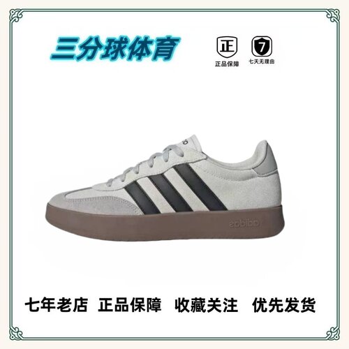 adidas Barreda T头鞋德训鞋板鞋低帮牛剖层革薄底海南直发