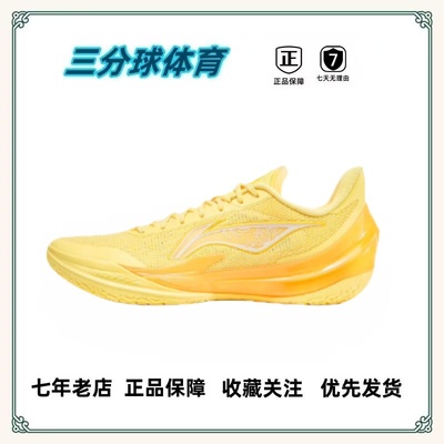 李宁 利刃5V2篮球鞋 聚核芯科技稳定支撑减震 回弹防滑 耐磨网面