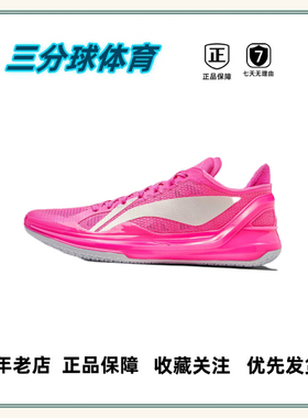 李宁利刃4V2科技舒适耐磨减震回弹篮球鞋SD仓