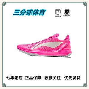 三分球体育李宁利刃4V2科技舒适耐磨减震回弹篮球鞋SD仓