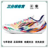 李宁李宁利刃5V2低帮篮球鞋 男2026新款 专业实战缓震浙江HT直发