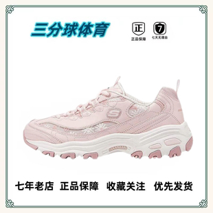 斯凯奇花海熊2026春季新品女子复古老爹鞋时尚增高百搭 YA直发
