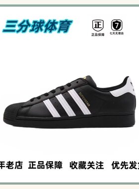 adidas 休闲百搭 轻便 板鞋 经典 舒适 阿迪达斯合集 揭阳直发