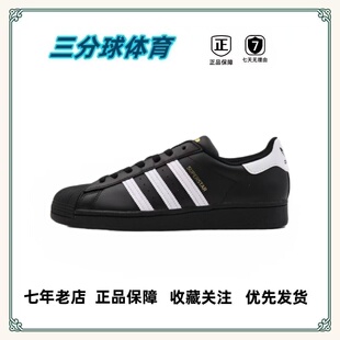 adidas 休闲百搭 轻便 板鞋 经典 舒适 阿迪达斯合集 揭阳直发