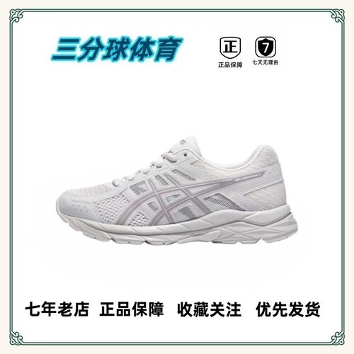 Asics/亚瑟士 舒适轻盈 缓震回弹 复古 百搭 运动 跑鞋 揭阳直发