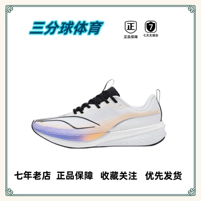 李宁男子跑步鞋超轻回弹