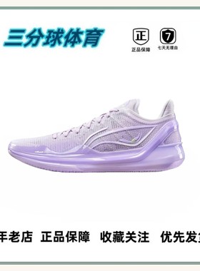 李宁 利刃4 V2 篮球鞋 【正品现货/断码合集】惠州直发