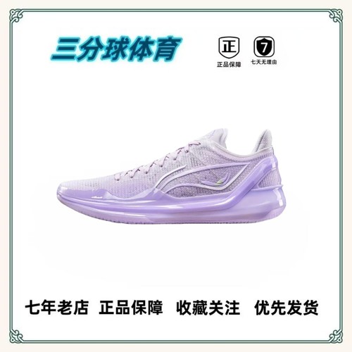 李宁 利刃4 V2 篮球鞋 【正品现货/断码合集】惠州直发