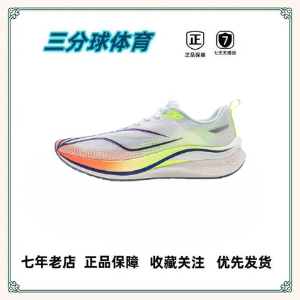 李宁 赤兔7 Pro 跑鞋 轻质支撑减震回弹透气体测 蒙蒙直发