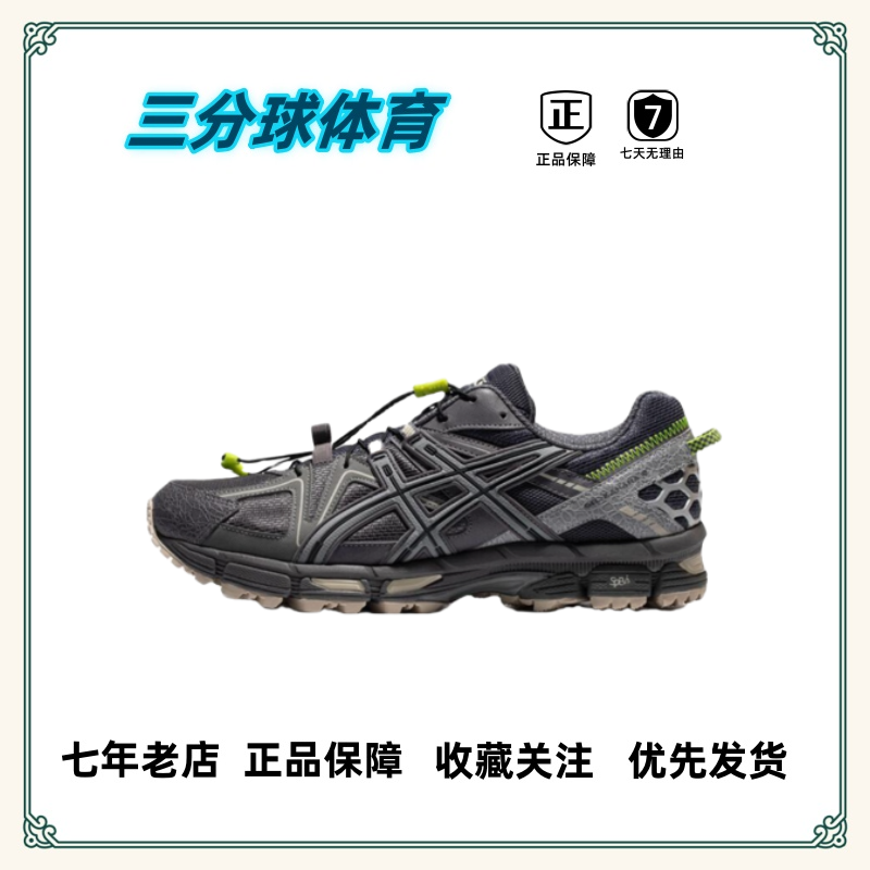Asics Gel-Kahana 8亚瑟士越野跑鞋男女透气耐磨户外登山鞋老爹鞋