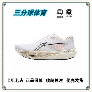 李宁 追风Pro2 跑鞋 䨻丝支撑弜科技碳板全掌 蟾宫折桂 惠州直发