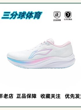 李宁赤兔8竞速减震轻量跑步鞋