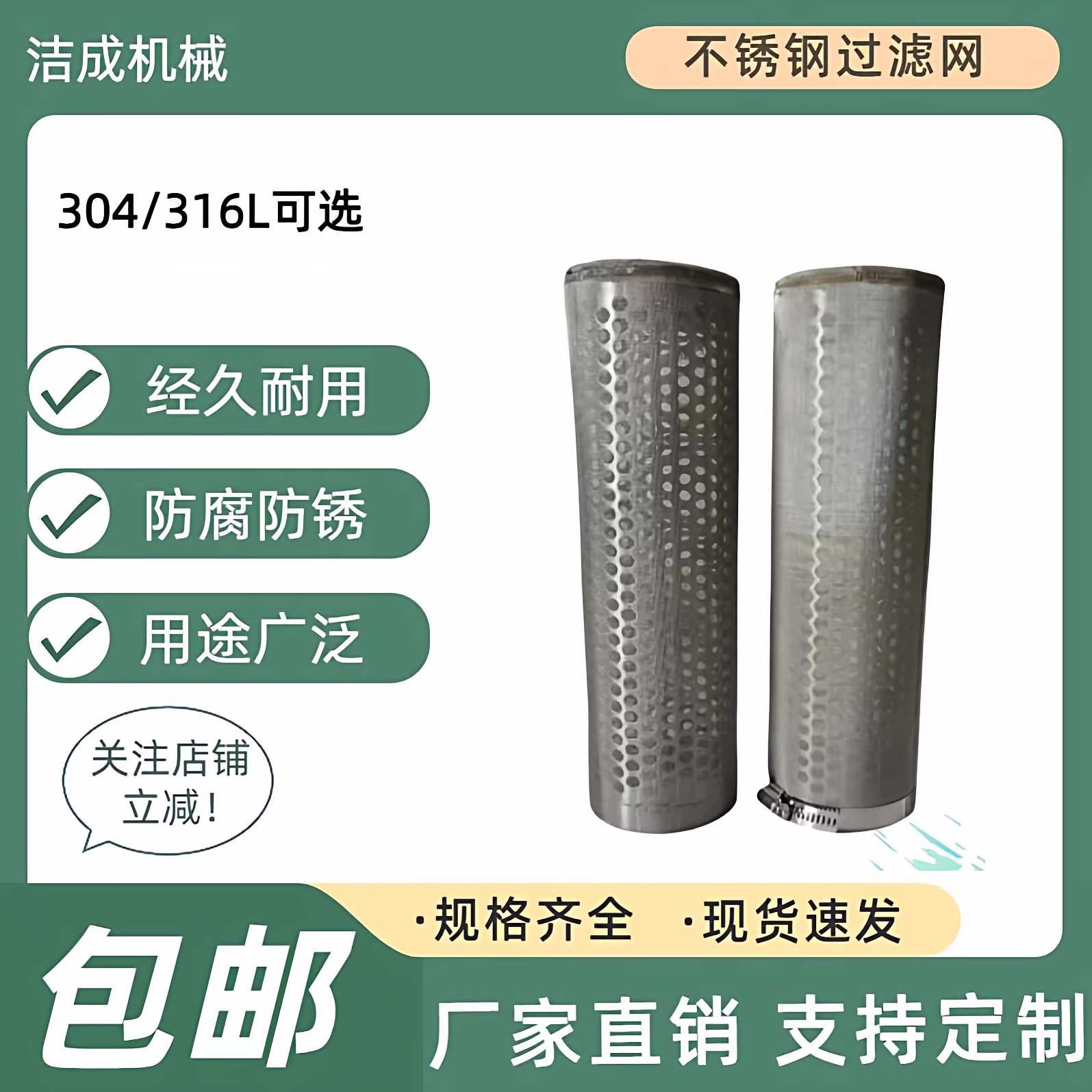 304不锈钢筛网过滤网丝网编织网卫生级耐高温可定做快装管道网,标准件/零部件/工业耗材,滤网,淘宝优惠券,粉丝福利购,淘宝优惠卷