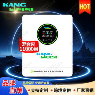 光伏逆变器一体机家用混合逆变器11kw太阳能逆变器Solar Inverter