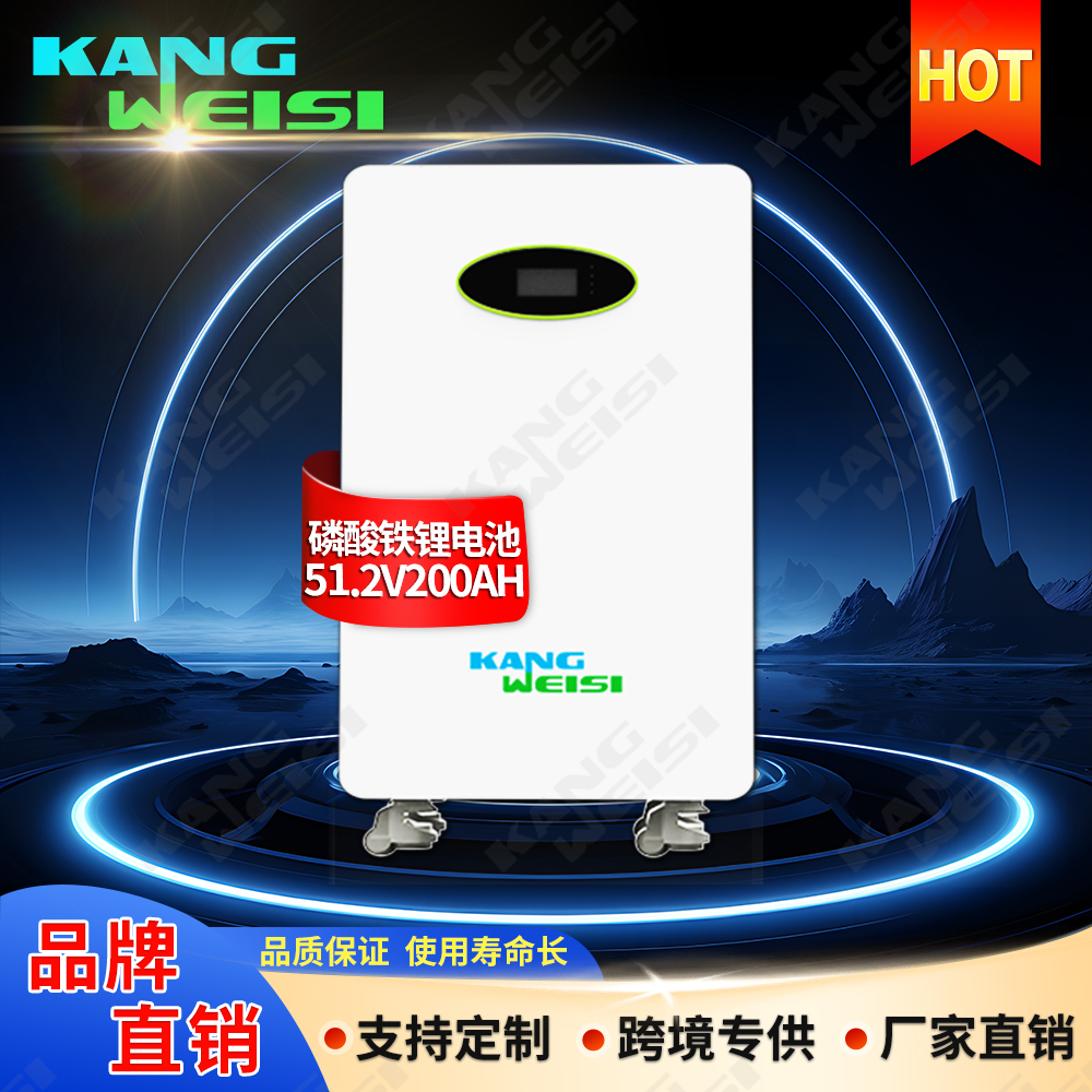 太阳能磷酸铁锂电池48v家用光伏电池51.2v200ah壁挂储能电池10kwh