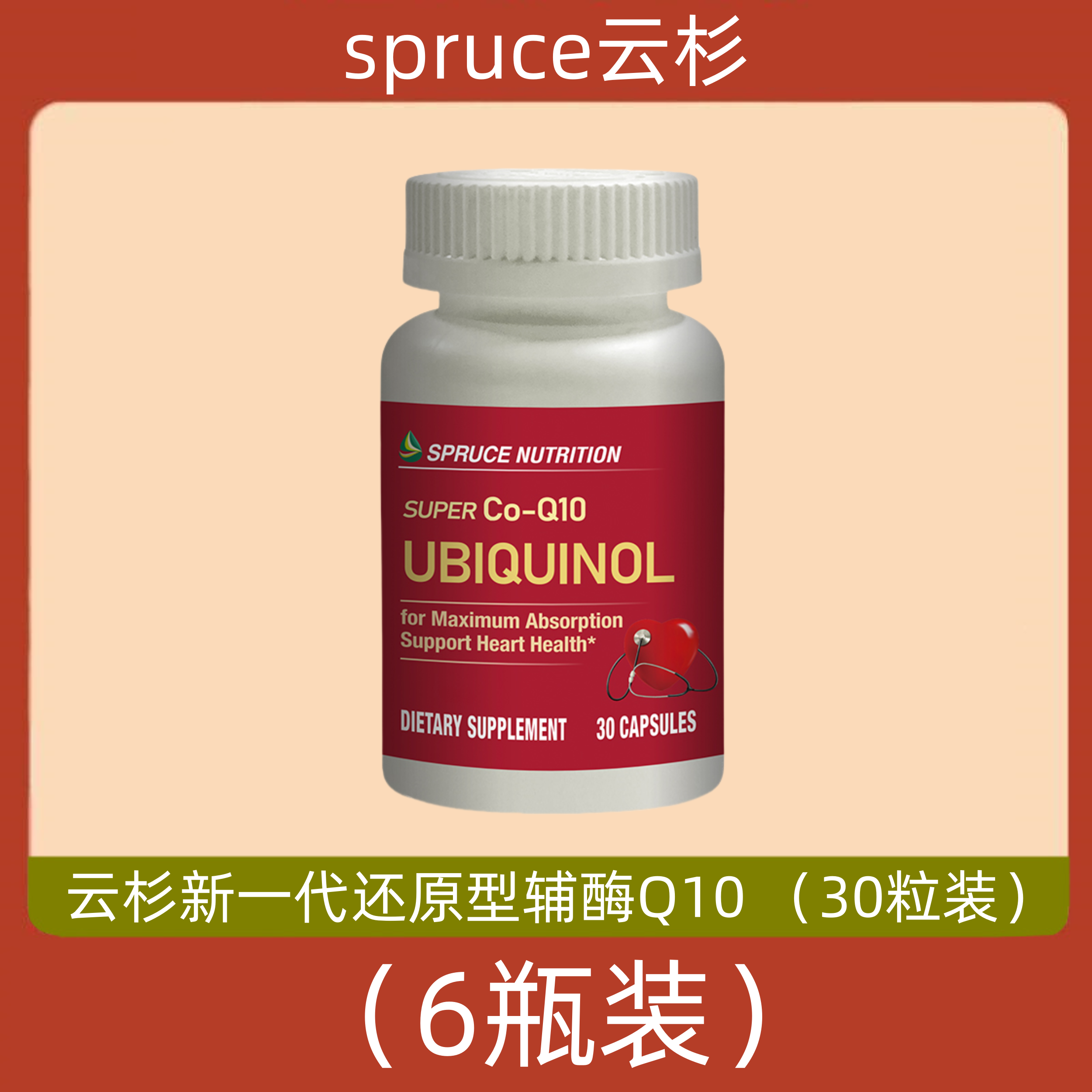 美国spruce云杉新一代还原