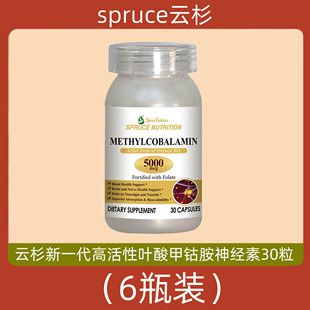 美国spruce云杉新一代高活性叶酸甲钴胺神经素 6瓶 电视购物正品